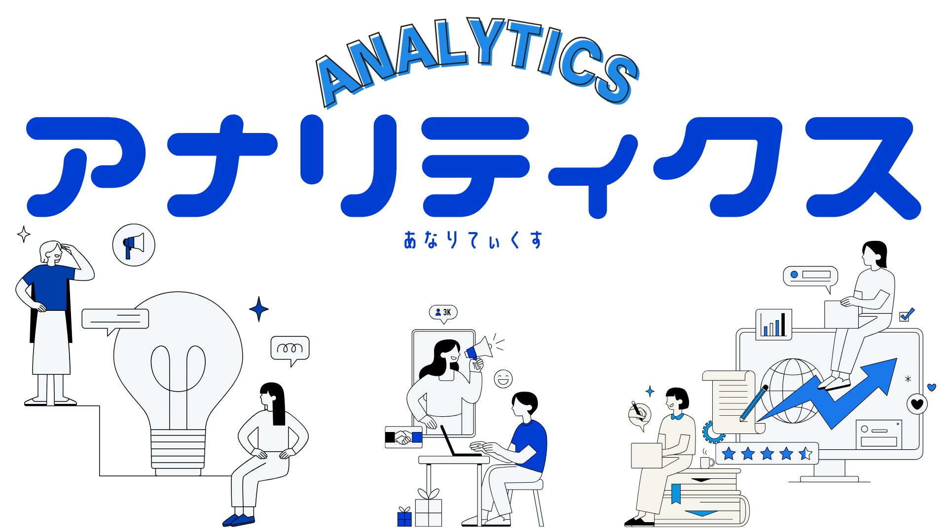 analytics_headerimg1