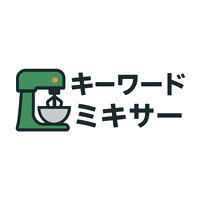 キーワードミキサー ロゴ
